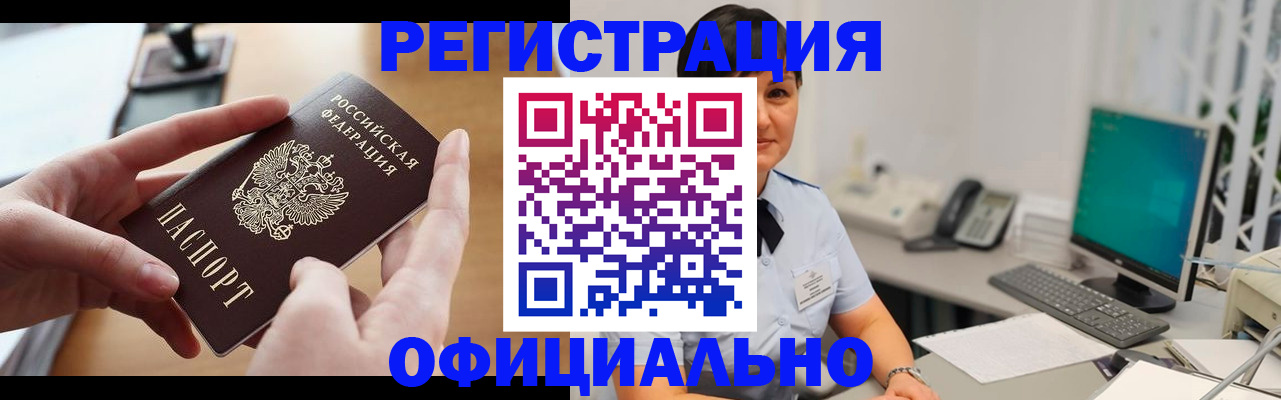 временная регистрация надежно в Александрове