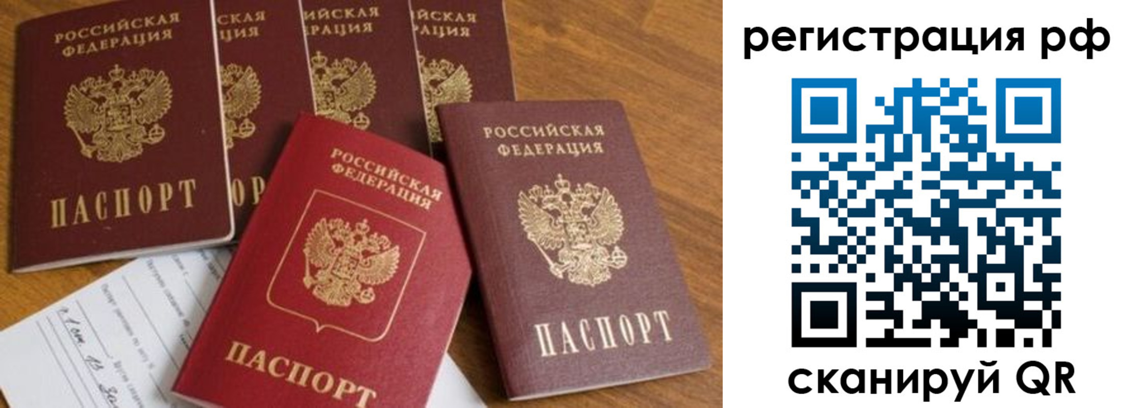 временная регистрация собственник в Александрове