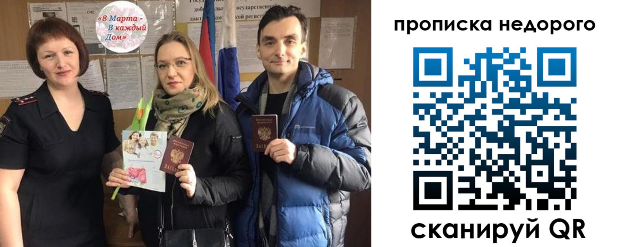временная регистрация надежно в Александрове