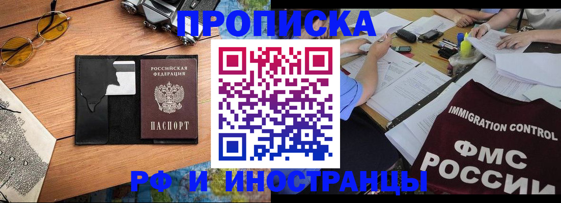 временная регистрация адрес в Александрове