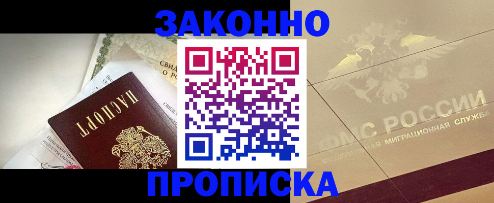 временная регистрация купить в Александрове