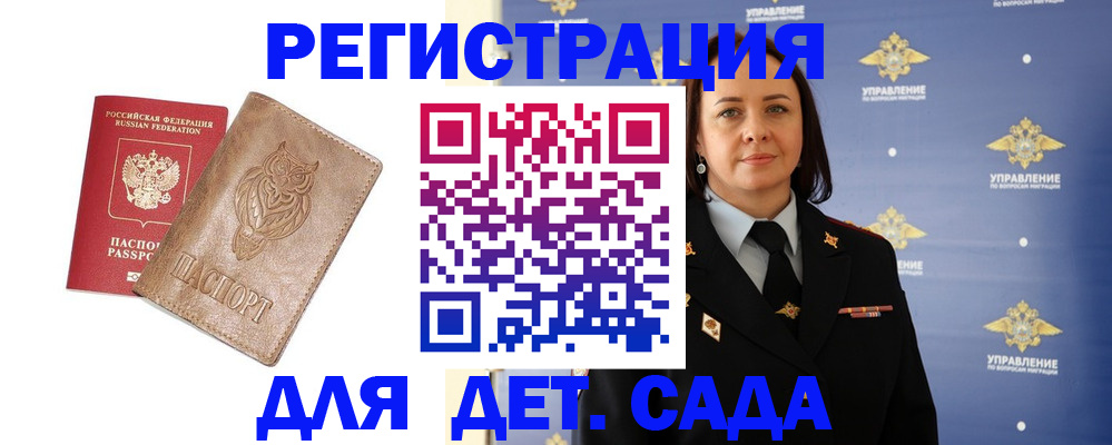 временная регистрация для школы в Александрове